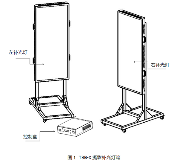 T8B-X摄影补光灯箱2