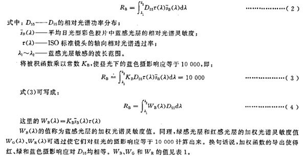 照相闪光照明光源光谱分布指数（ISO-SDI）的测定