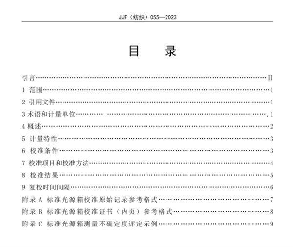 传播正能量弘扬主旋律校准规范2023完整版4