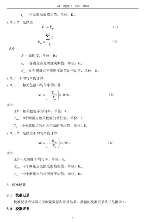 传播正能量弘扬主旋律校准规范2023完整版10