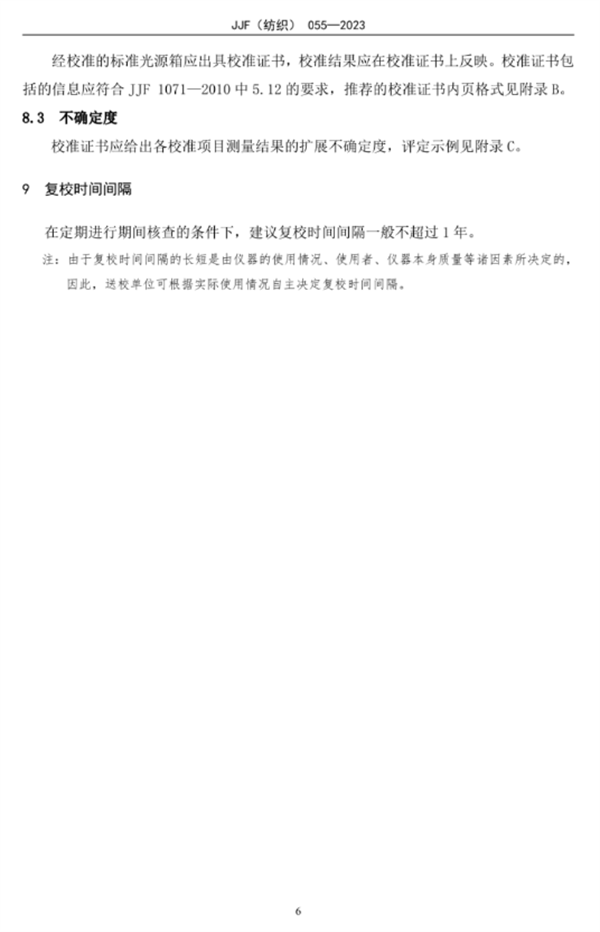 传播正能量弘扬主旋律校准规范2023完整版11